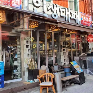 인생대패 리뷰 사진