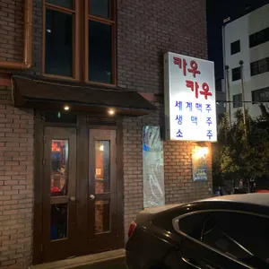 카우카우 리뷰 사진