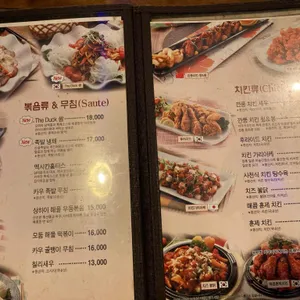 카우카우 리뷰 사진