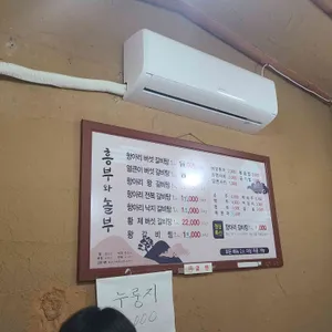 흥부와놀부 리뷰 사진