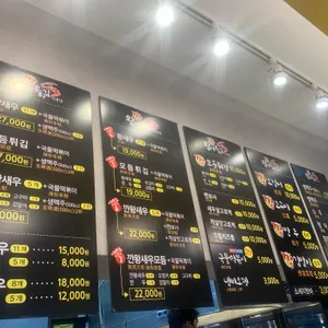 깡왕새우튀김 리뷰 사진