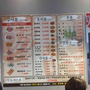 호우양꼬치 리뷰 사진
