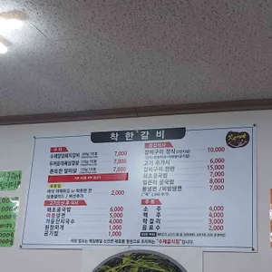 착한갈비 리뷰 사진