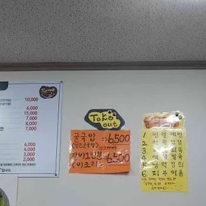 착한갈비 리뷰 사진