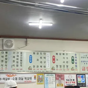 영남식당 리뷰 사진