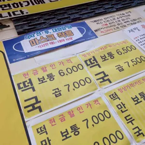 홍두깨손칼국수 리뷰 사진