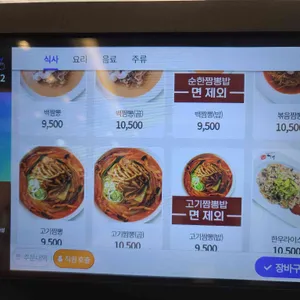 이비가짬뽕 리뷰 사진