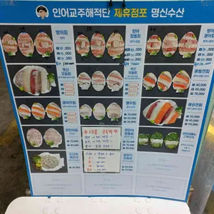 명신수산 리뷰 사진