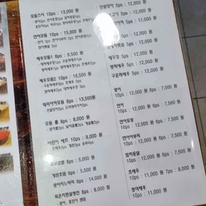 쉐프의스시이야기 리뷰 사진