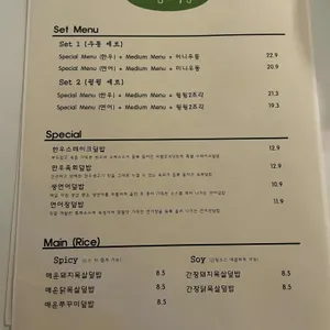 마름모식당 리뷰 사진
