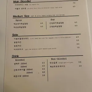 마름모식당 리뷰 사진