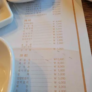 은행나무집 리뷰 사진