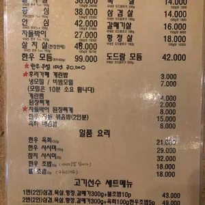 고기선수 리뷰 사진