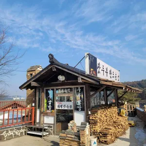 언덕마루가평잣두부집 리뷰 사진