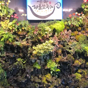 유복해물칼국수 리뷰 사진