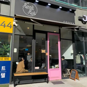 헤리스헤이스 리뷰 사진