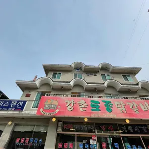 강촌토종닭갈비 리뷰 사진