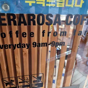 테라로사 리뷰 사진