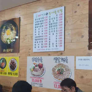 전주명가콩나물국밥 리뷰 사진