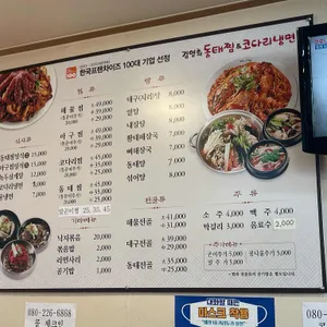 김영희아구찜&코다리냉면 리뷰 사진
