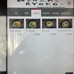 긴자료코 리뷰 사진