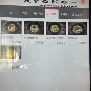 긴자료코 리뷰 사진
