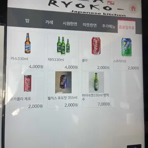 긴자료코 리뷰 사진