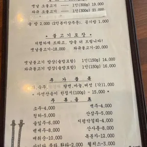 대복식당 불고기가게 리뷰 사진