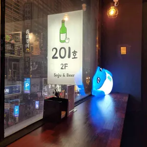 201호 리뷰 사진