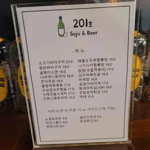 201호 리뷰 사진