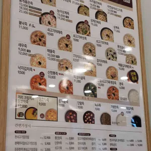 본죽 리뷰 사진