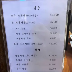 그니식당 리뷰 사진