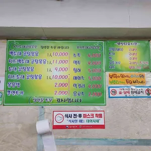 유진순대곱창 리뷰 사진
