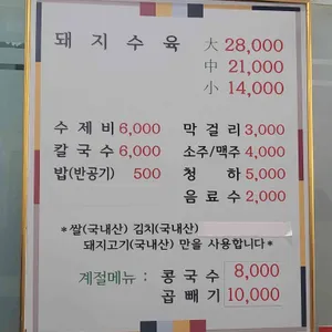 전통수제비 리뷰 사진