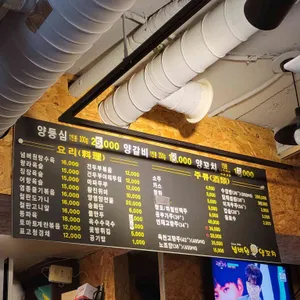 넘버원양꼬치 리뷰 사진