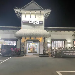 언덕집 리뷰 사진