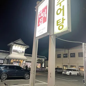 언덕집 리뷰 사진