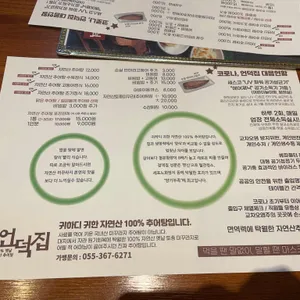 언덕집 리뷰 사진