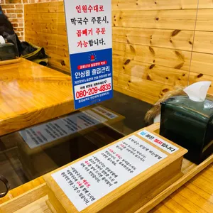 강원도막국수 리뷰 사진