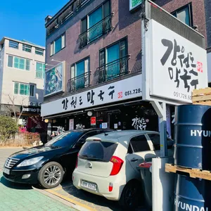 강원도막국수 리뷰 사진