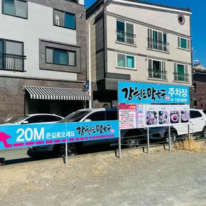 강원도막국수 리뷰 사진