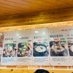 강원도막국수 리뷰 사진