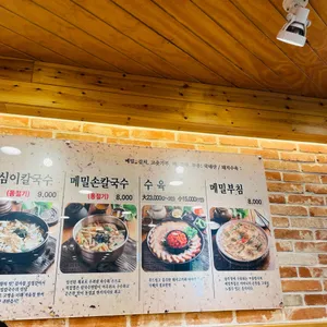 강원도막국수 리뷰 사진