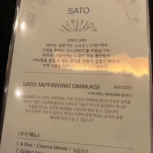 SATO 리뷰 사진