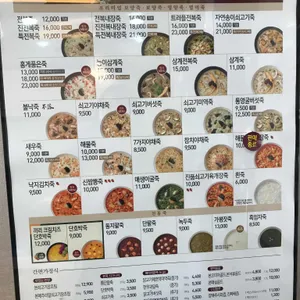 본죽 리뷰 사진