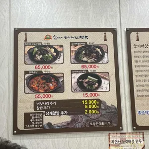 참일능이 리뷰 사진