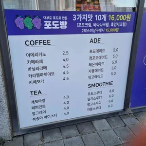 대부도포도빵 리뷰 사진