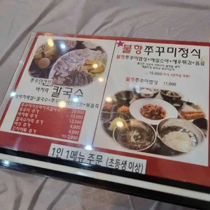 불난그집 리뷰 사진