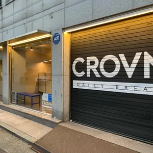 크로븐 리뷰 사진