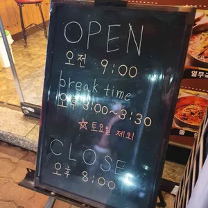 수유리우동집 리뷰 사진